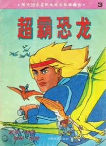 ChineseBook-Large-3 (Large).jpg
